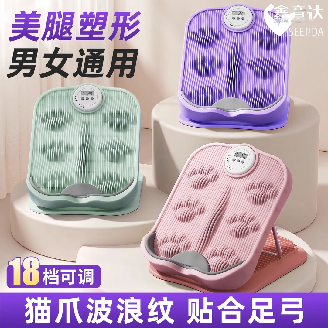 拉筋板斜踏板小腿拉伸器廋腿运动拉筋神器站立健身压腿部辅助器材