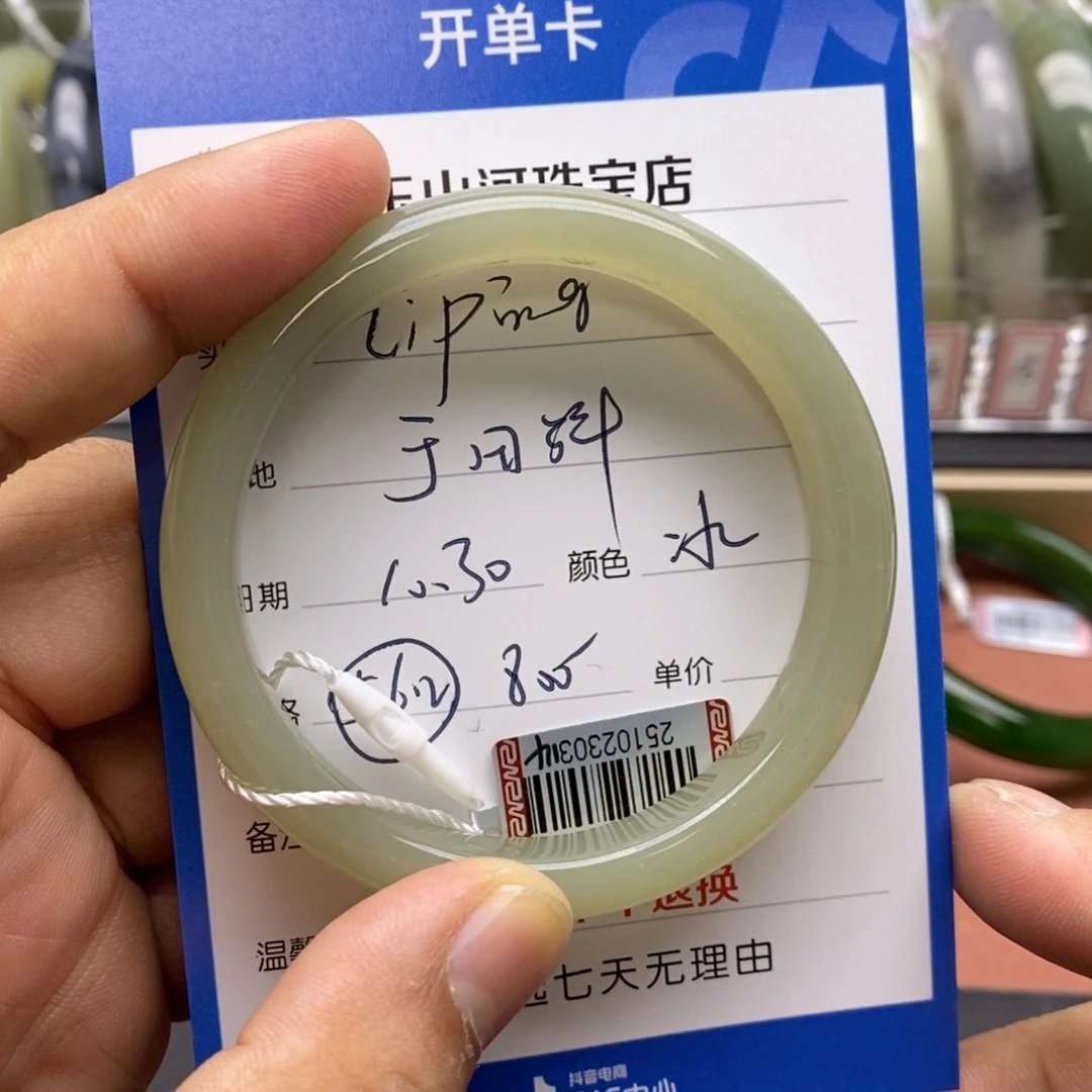 l***g和田玉未镶嵌手镯
