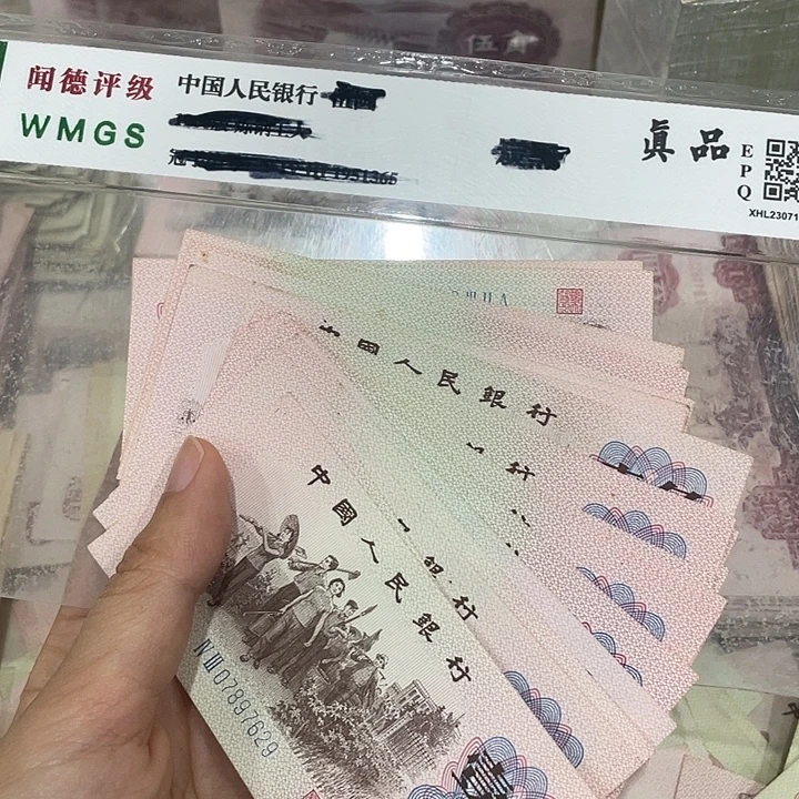 下乡二十张，八成新左右