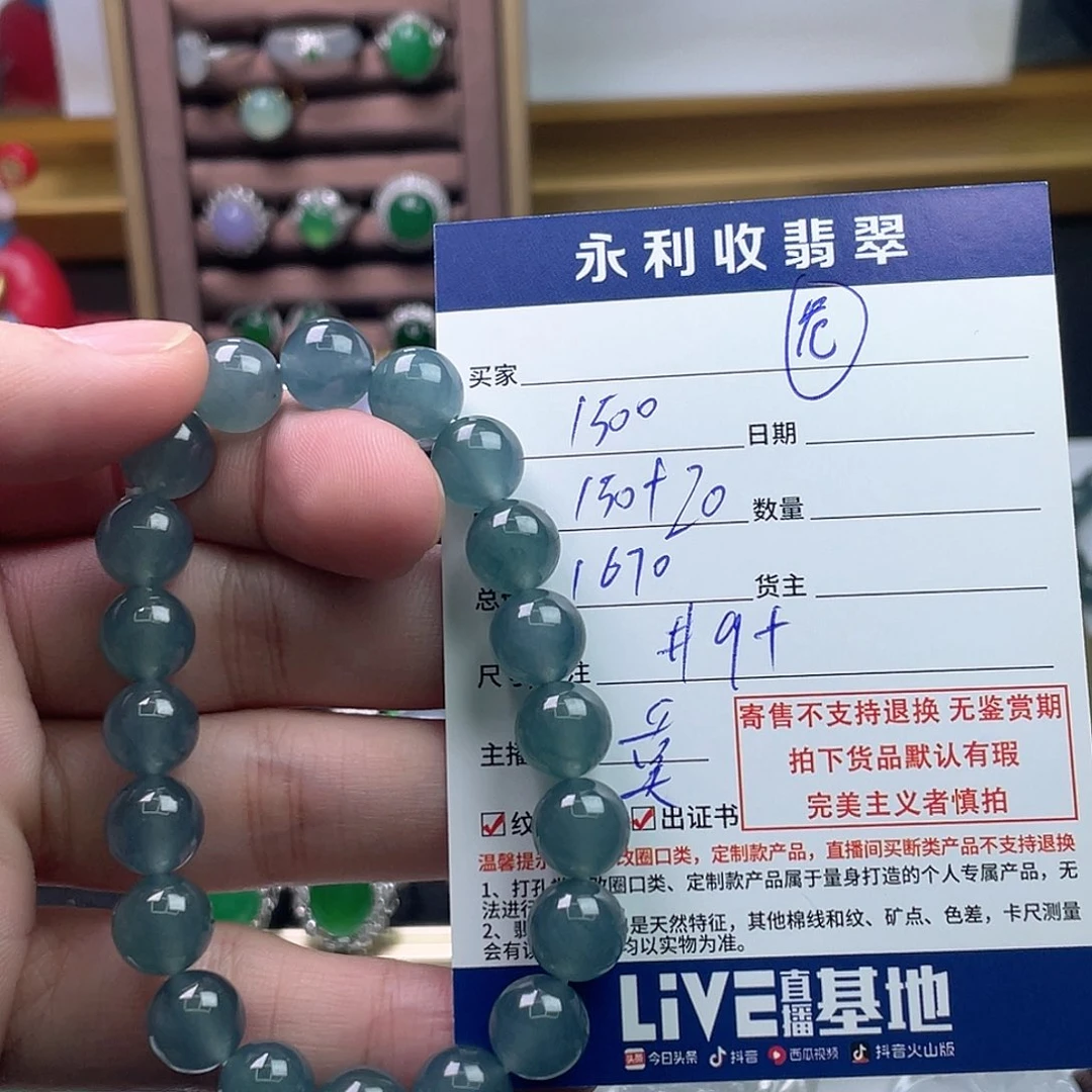 翡翠未镶嵌手串天然翡翠