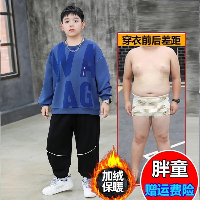 小胖墩胖童装男童加肥加大加绒套装中大童6-16岁一体绒卫衣两件套