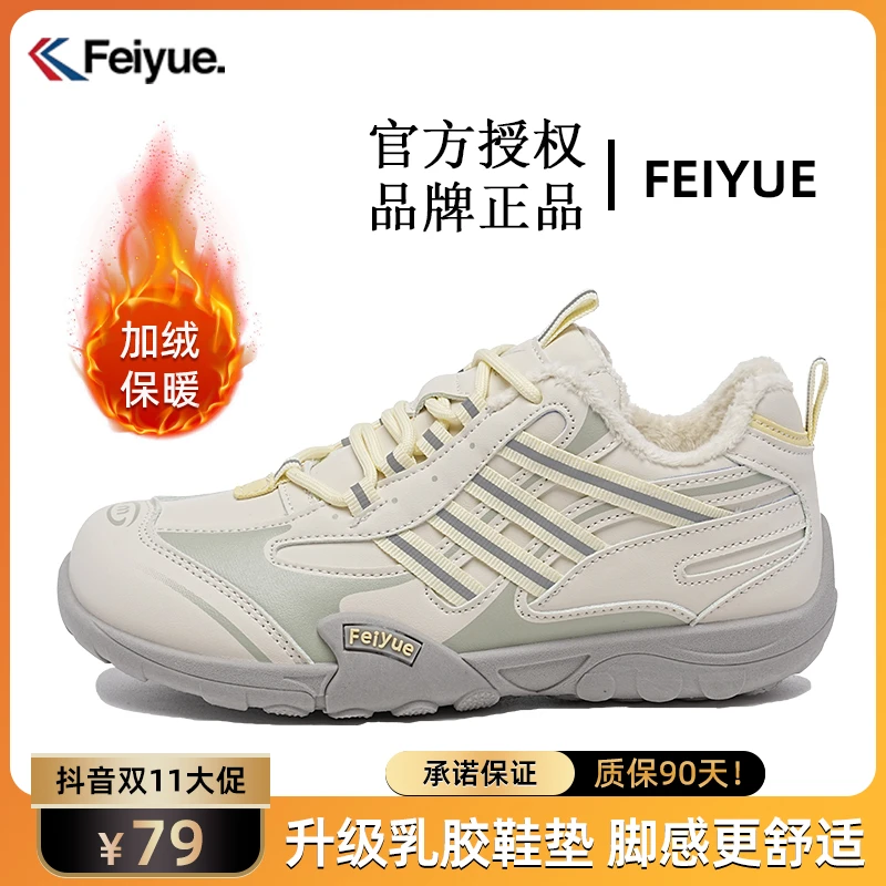 飞跃女鞋皮面运动鞋2025冬季德迅鞋情侣百搭舒适休闲鞋户外跑步鞋