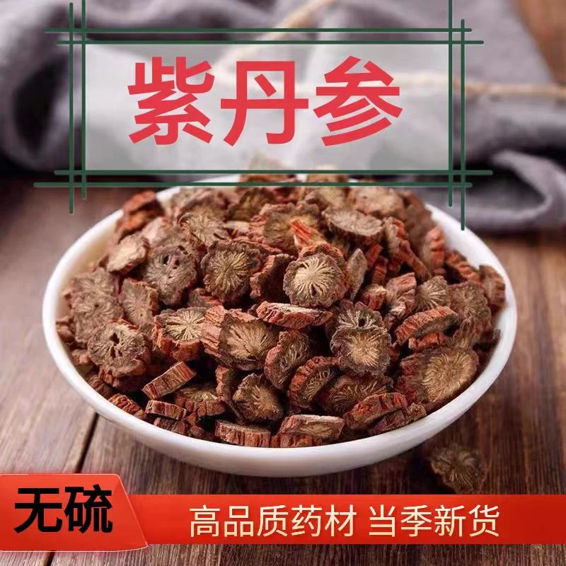 【丹参】正宗道地山东紫丹参无熏无硫紫丹参丹参片滋补泡水非枸杞