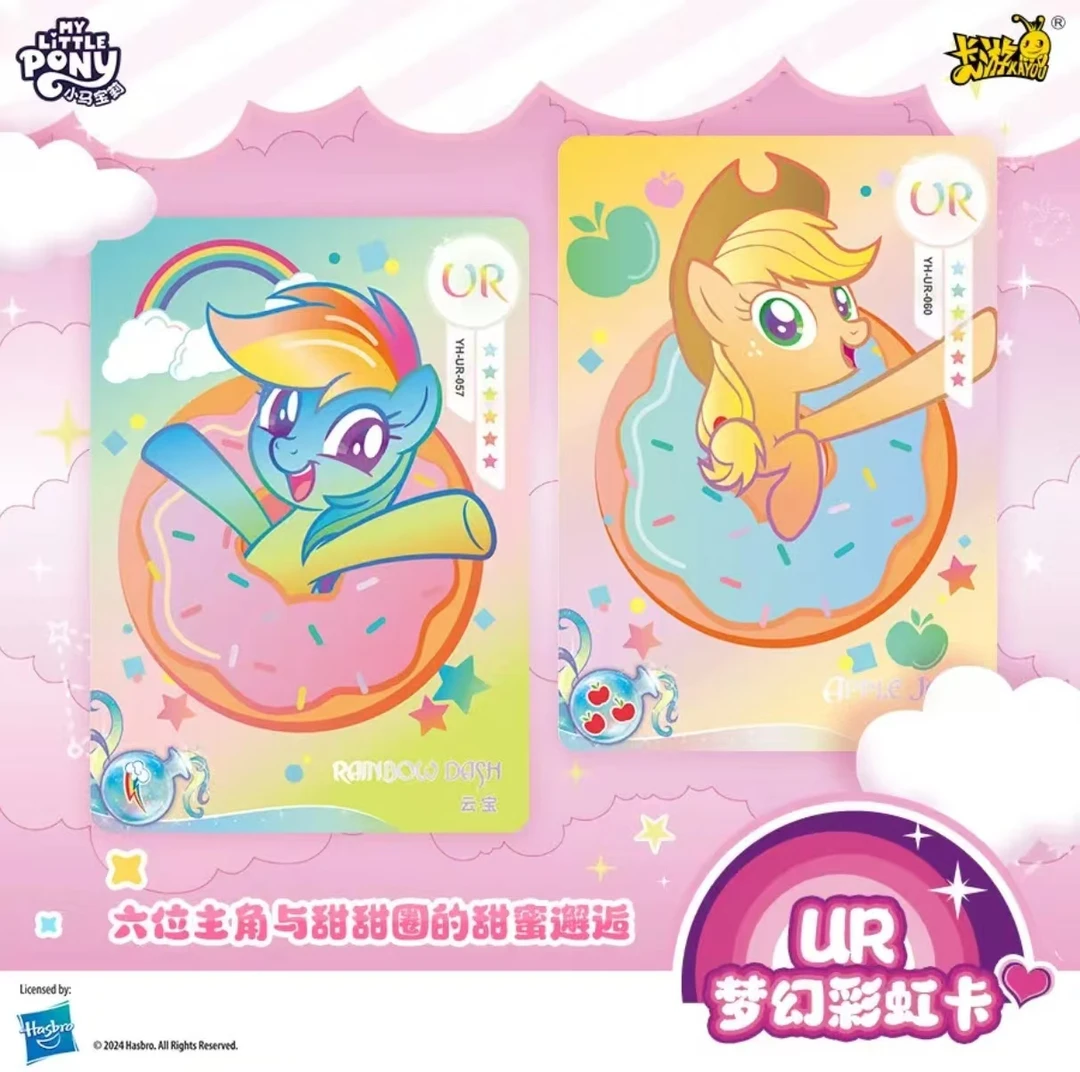 库拉啦 · 小马宝莉卡游正版官方授权收藏卡牌