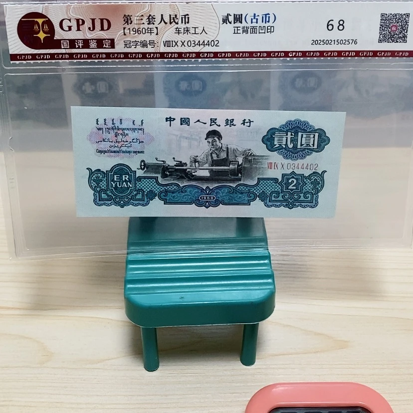 【闪购商品】猎*古币一张一张一张尾4402