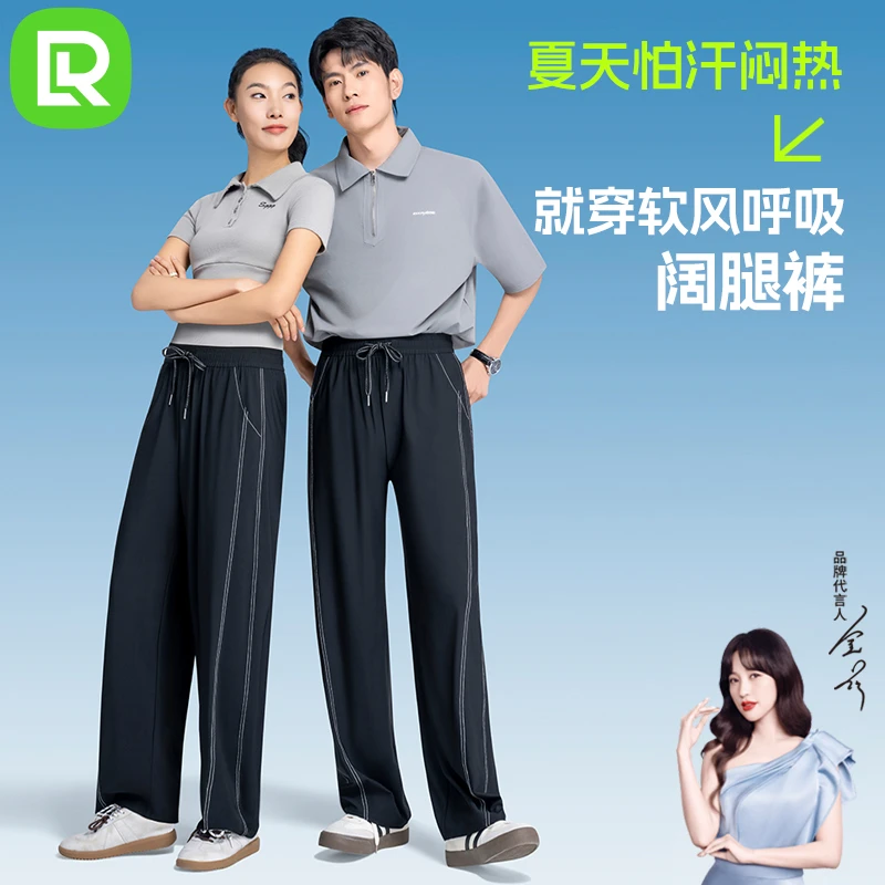 【DR】百搭透气春游出行衣服户外休闲运动直筒呼吸阔腿裤男女同款-D