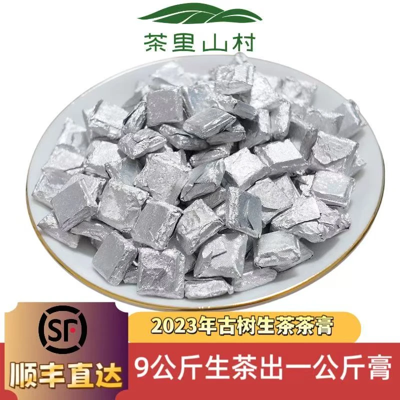 【邦木村】生茶《茶膏》/春茶高山/有机原料/一粒一泡