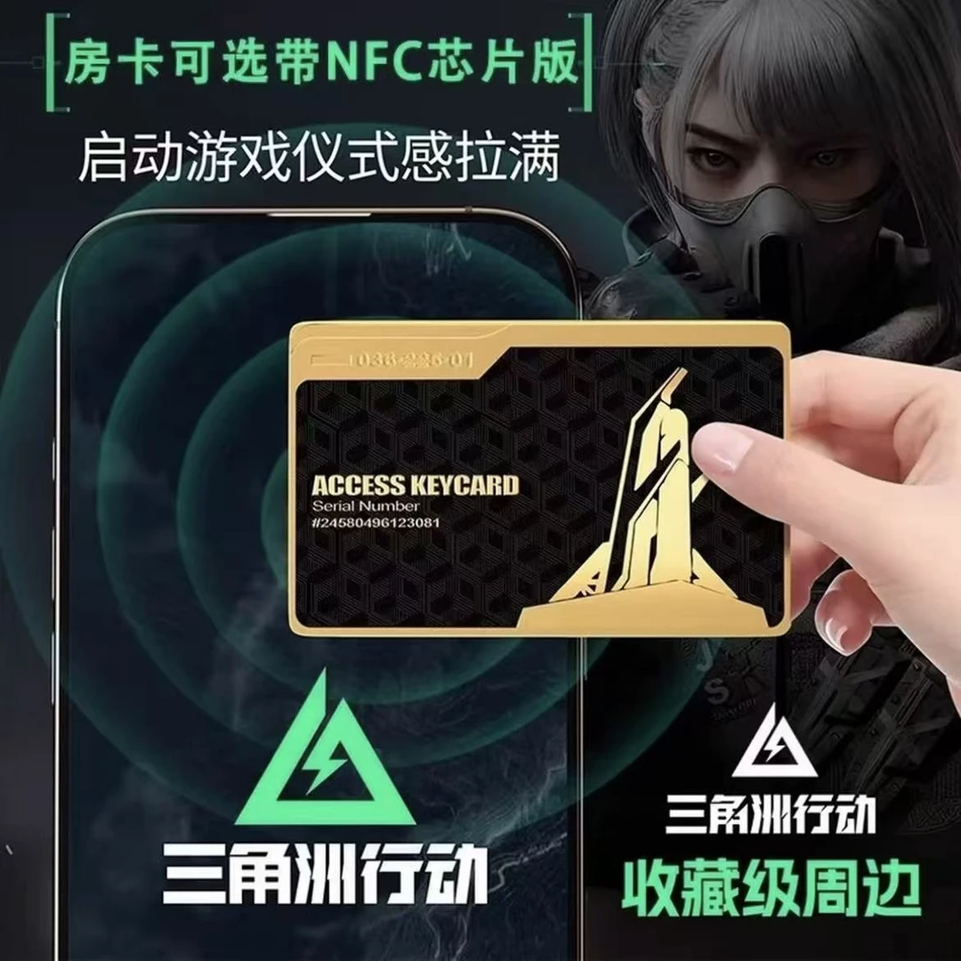 【拆1号】三角洲行动周边卡片游戏收藏卡航天基地房卡