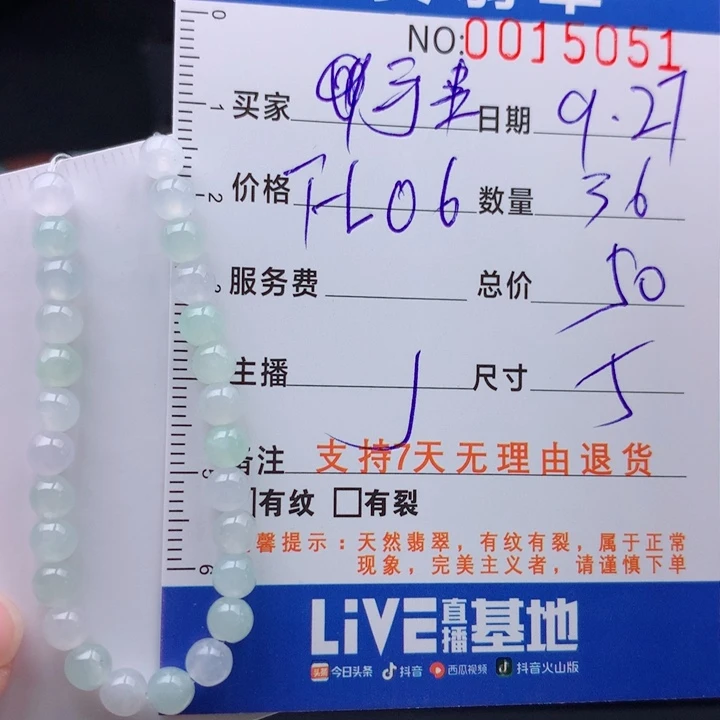 翡翠未镶嵌手链多样性