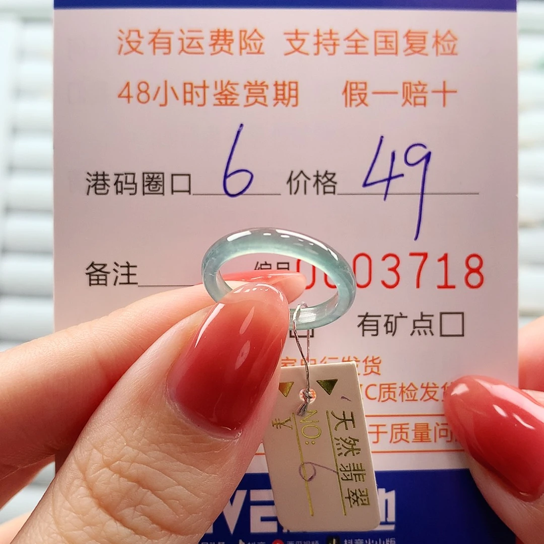 翡翠未镶嵌戒指翡翠