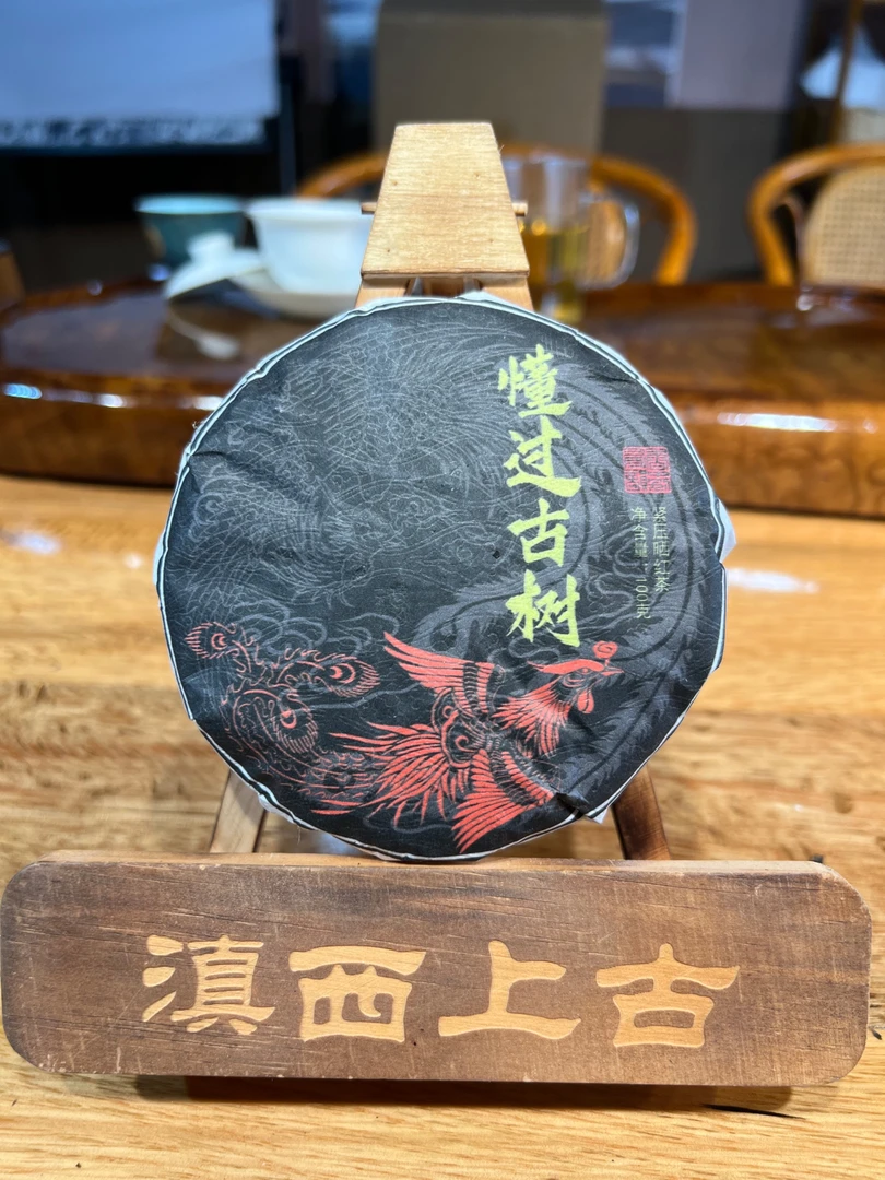 懂过古树紧压晒红 红茶