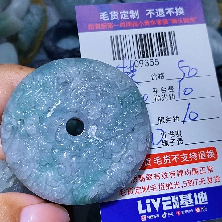 模***途未镶嵌定制翡翠天光墟翡翠市场现金代购