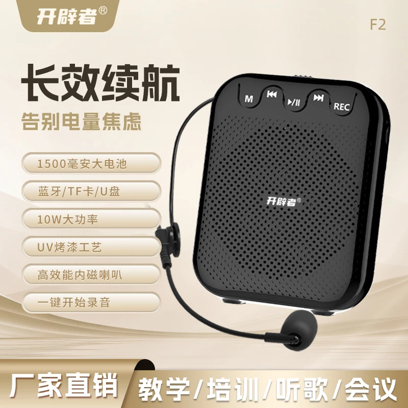 扩威F2有线小蜜蜂扩音器导游导购摆地摊教师专用迷你10W大功率