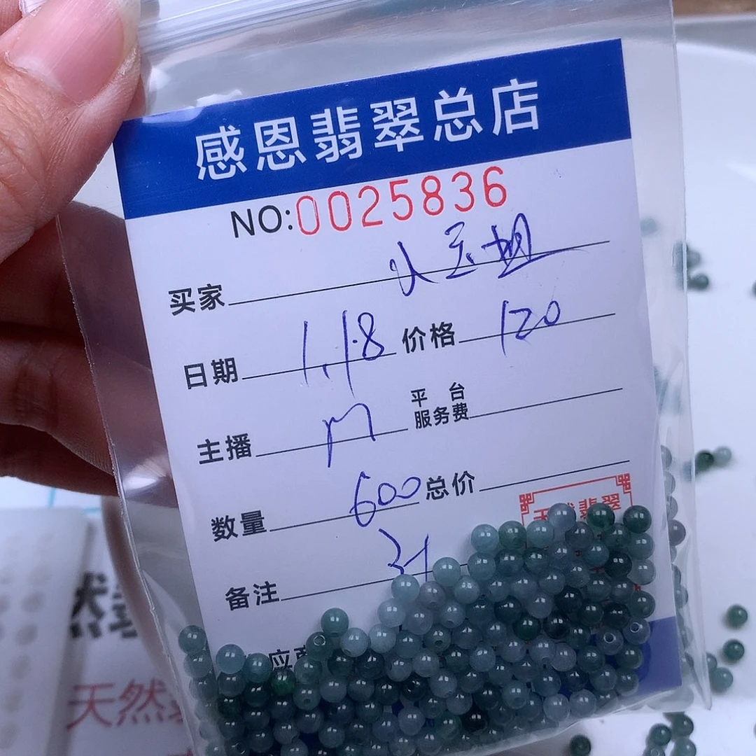 翡翠手链足铂镶嵌小***?