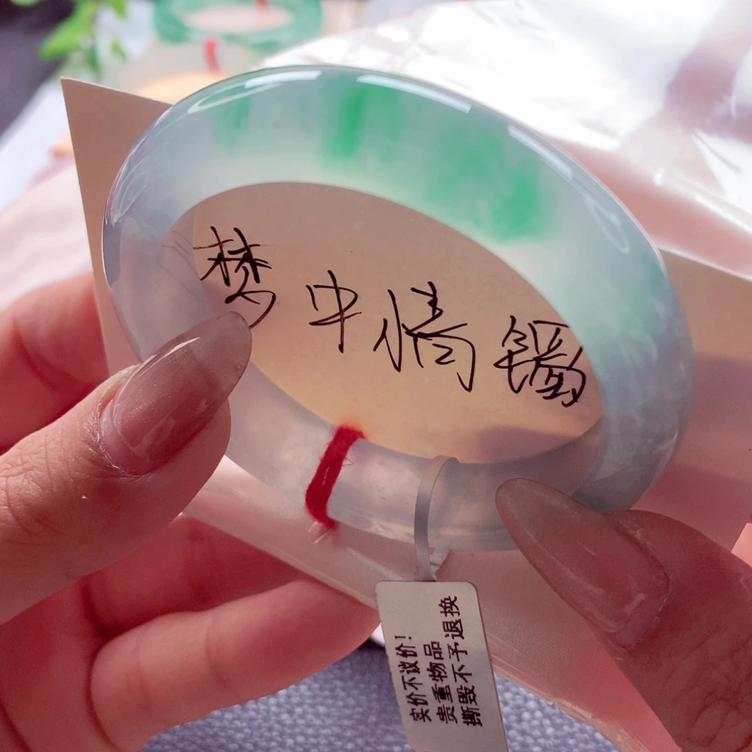 翡翠未镶嵌手镯师妹54.2发光冰阳色一步到位
