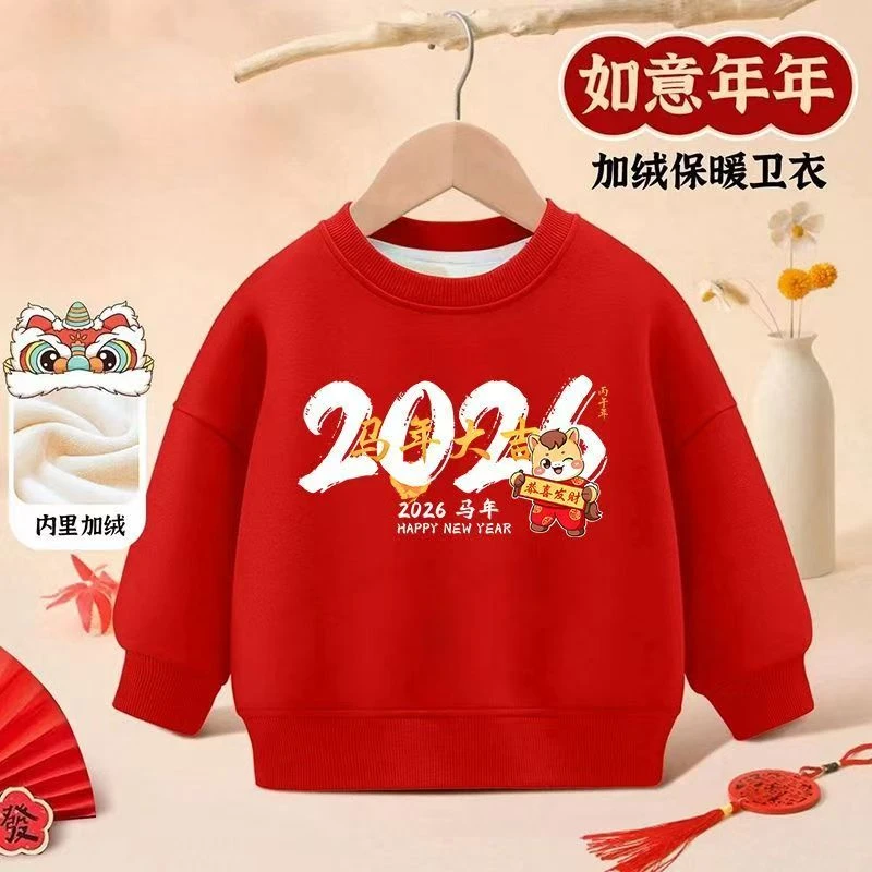 马年儿童拜年服唐装2026新款红色年衣秋冬男童女童加绒秋冬季衣服