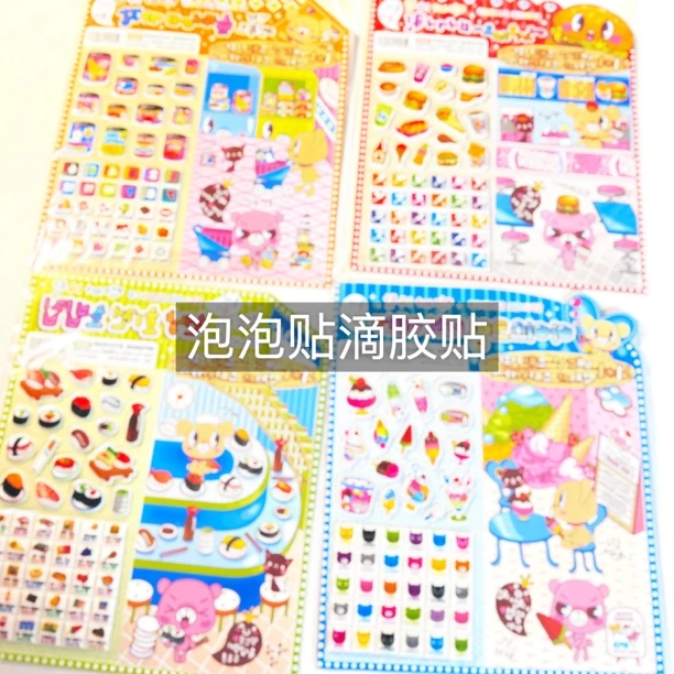 泡泡贴合集｜C编号 可爱动物 食物 泡泡贴立体贴纸 毛毡贴纸