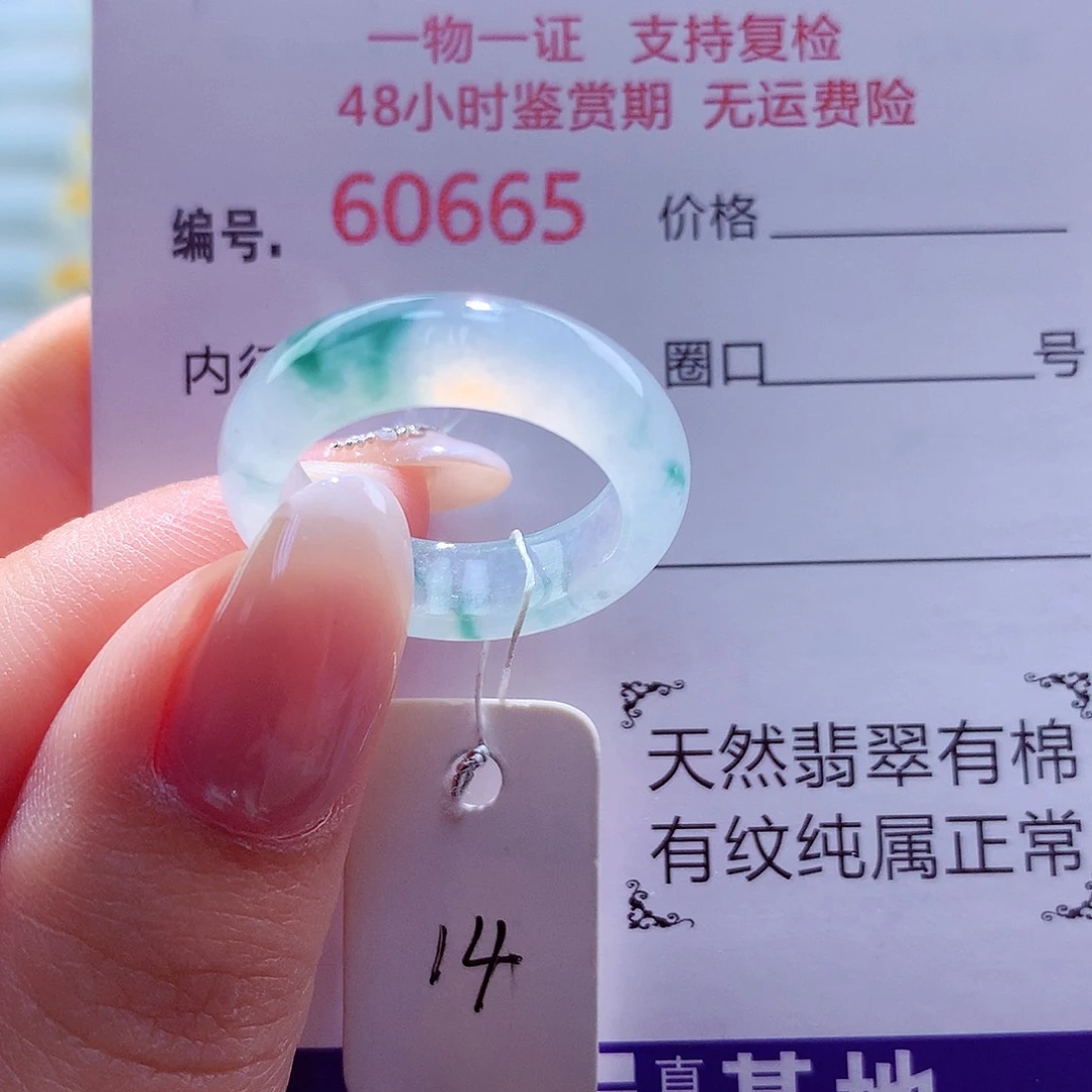 翡翠未镶嵌戒圈天然