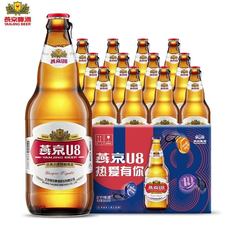 燕京U8一箱12瓶➕北冰洋一箱12瓶