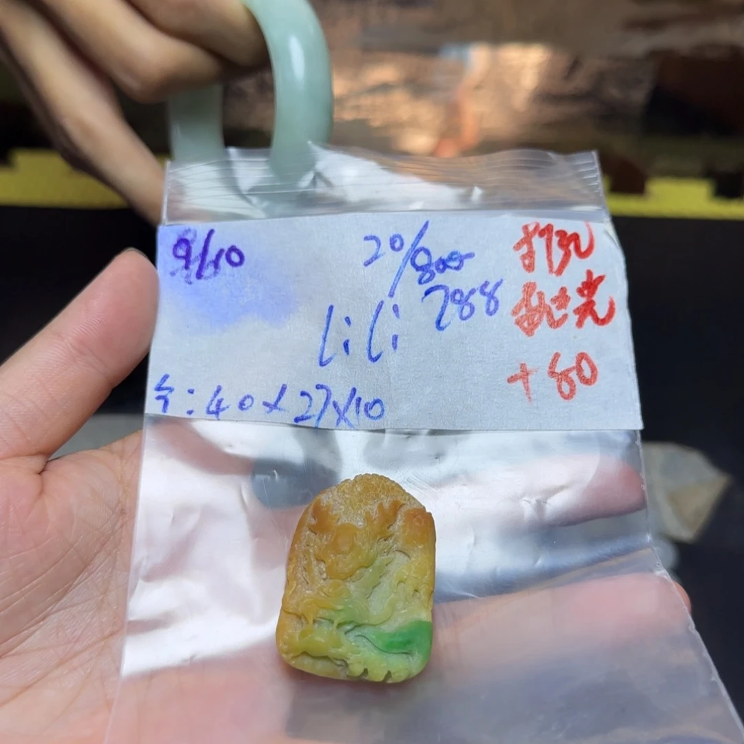 L***ⅰ定制翡翠未镶嵌天然翡翠