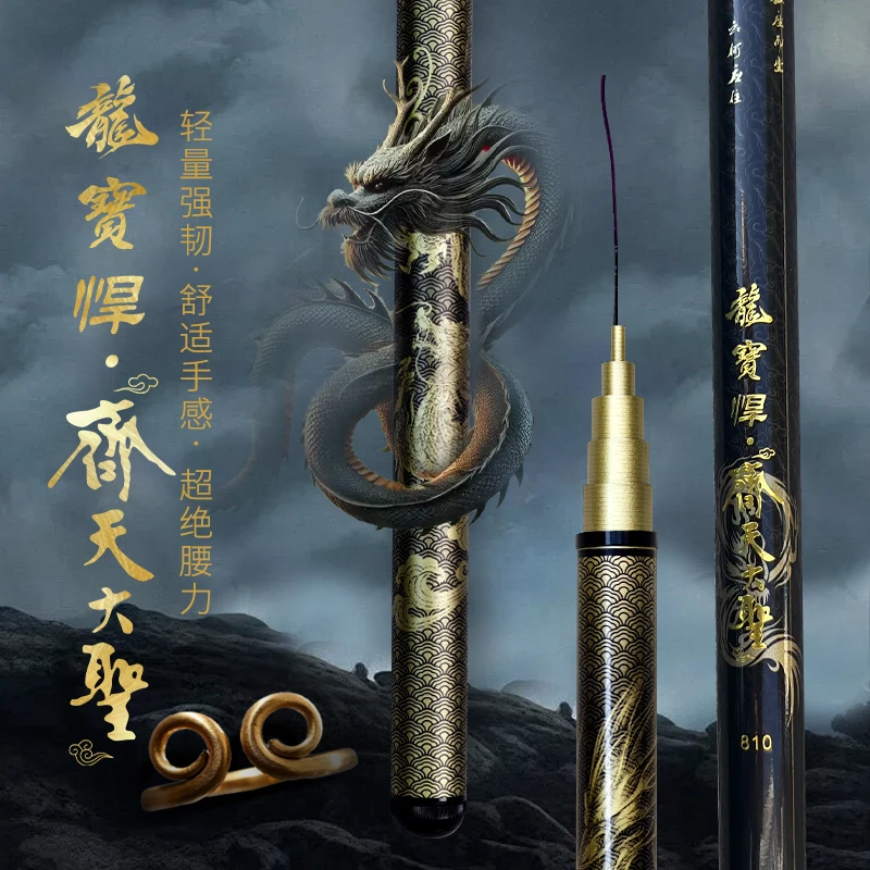 光头钓鱼龙宝悍齐天大圣新款轻量综合超硬手竿专业垂钓渔具鲤鱼
