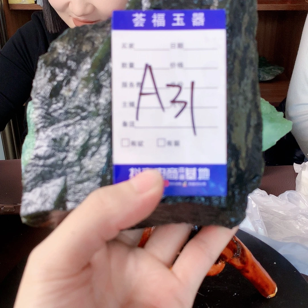 蛇纹石玉岫玉原石未镶嵌1****9