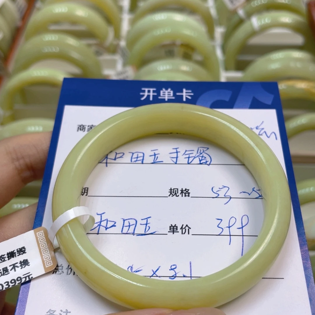 未镶嵌手镯和田玉哈**～