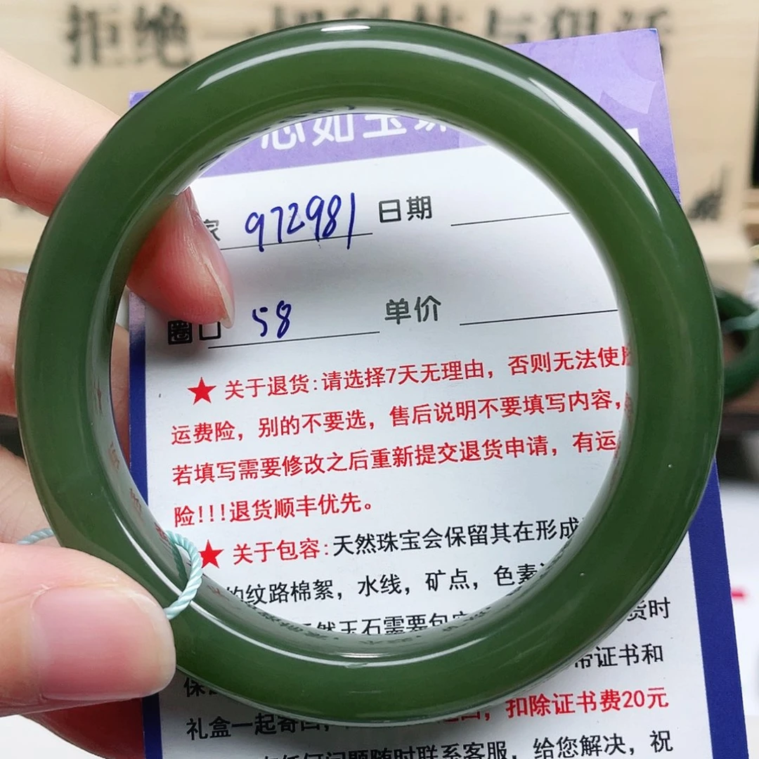 未镶嵌手镯和田玉