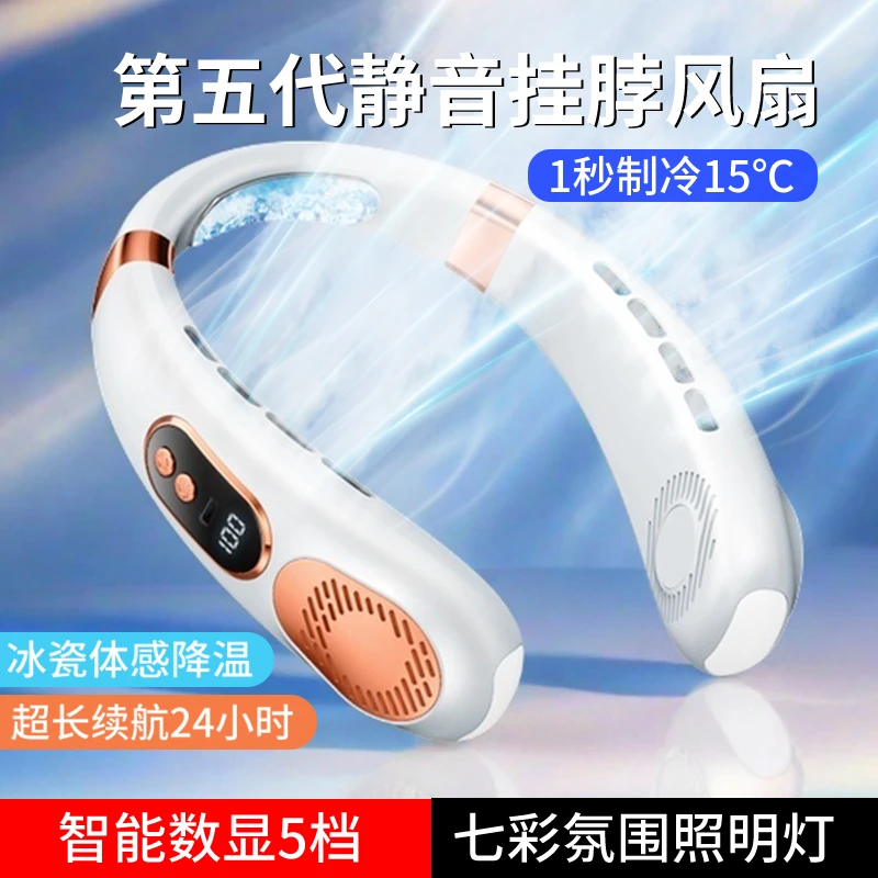 新款挂脖风扇便捷式挂脖子风扇迷你小型usb无叶制超冷静音小风扇