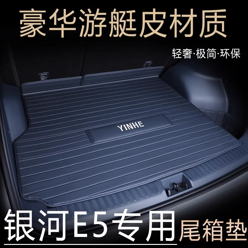 适用于吉利银河E5后备箱垫全包围银河e5储物盒垫下层专用汽车用品