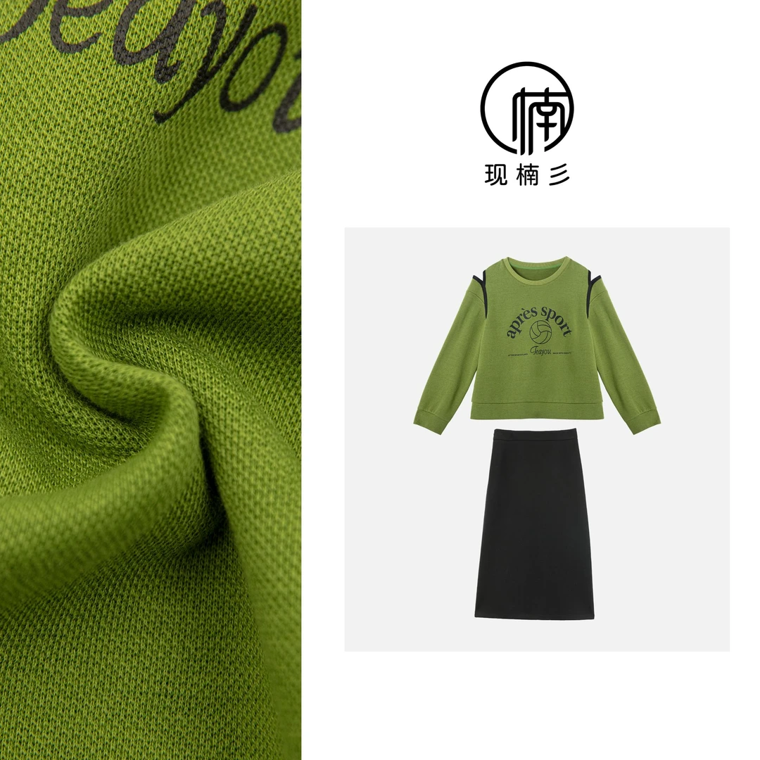 NANJIE/楠姐【双重奏】春季洋气时尚纯色运动卫衣半裙套装5NJ005