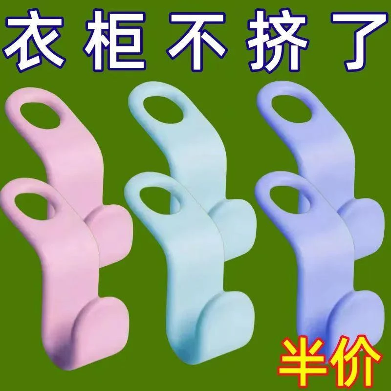 衣架连接挂钩可叠加衣服钩节省空间多功能连接扣家用衣柜收纳整理