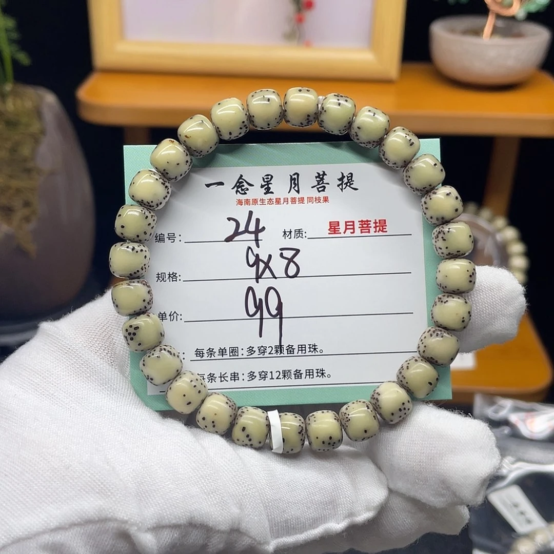 星月菩提手串24……9/8双留白