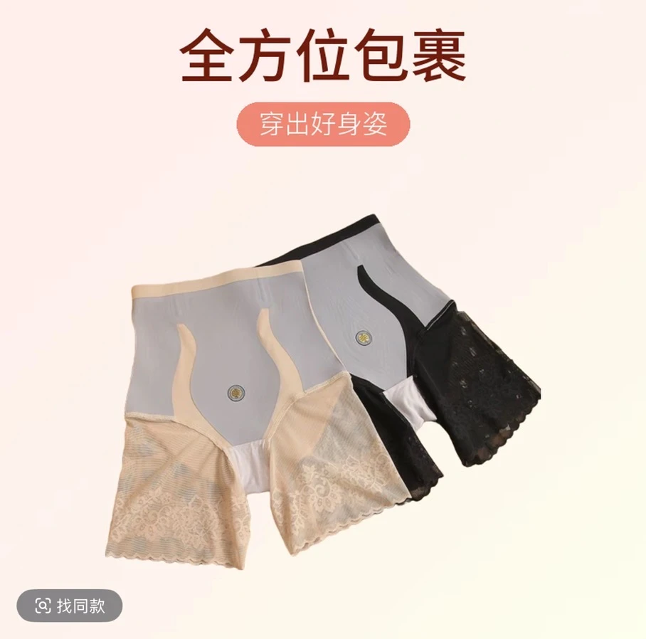 523收腹提臀蕾丝平角，贴身物品，NO退NO换
