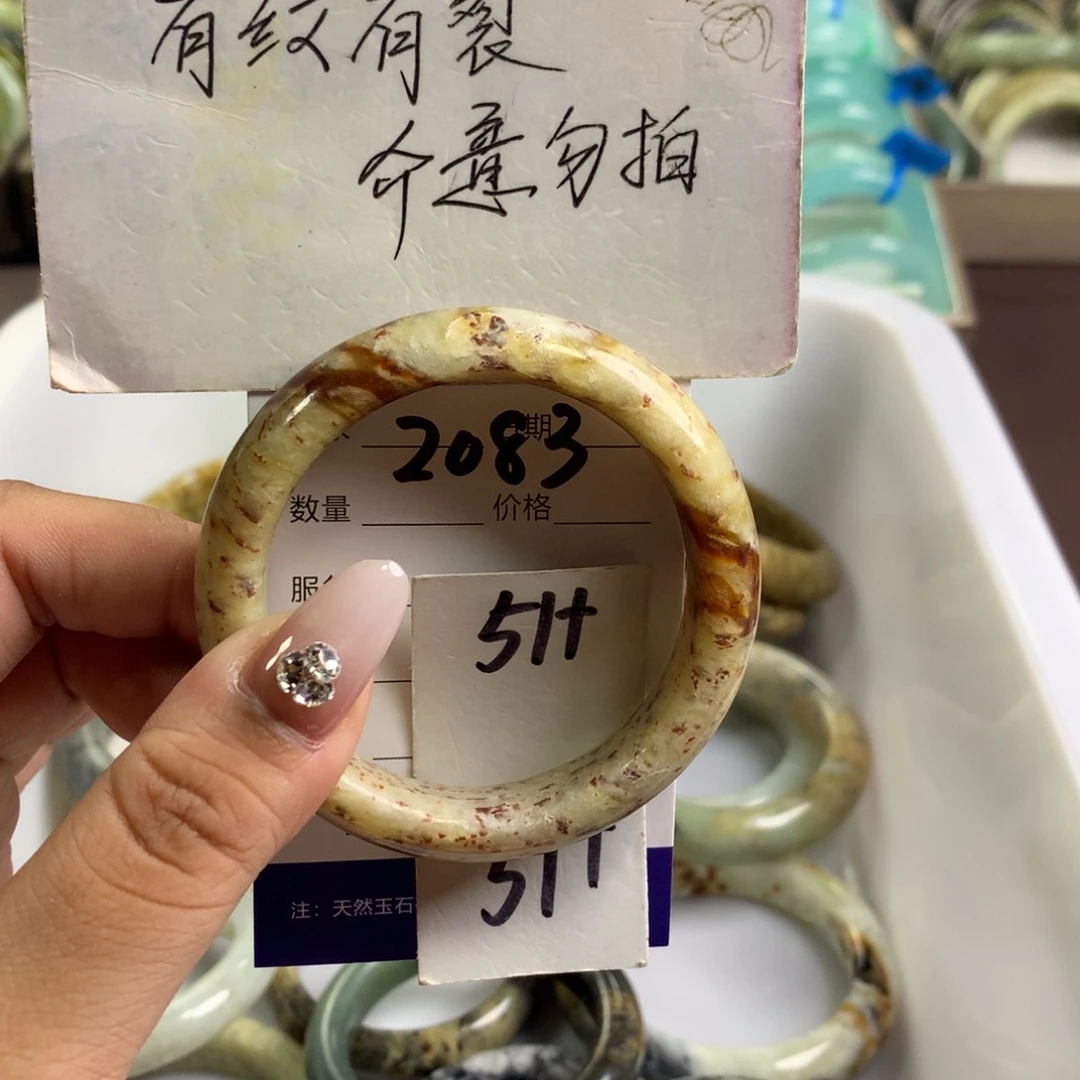 蛇纹石玉未镶嵌手镯2083