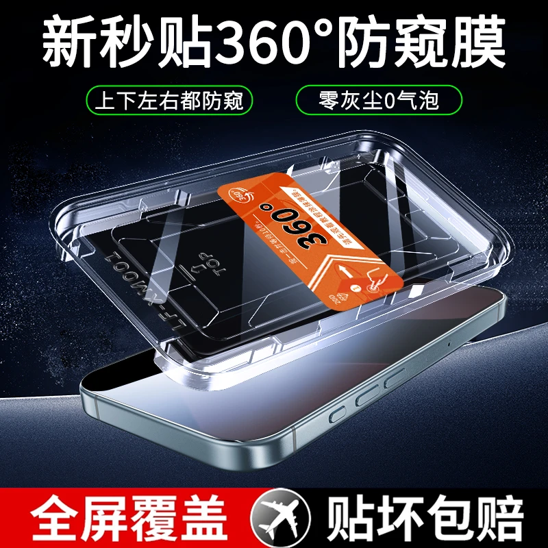360°防窥膜适用华为Pura80钢化膜Pura70指纹秒解华为nova14手机膜