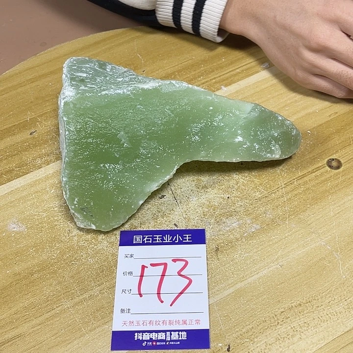 蛇纹石玉珠宝奇石未镶嵌用****9