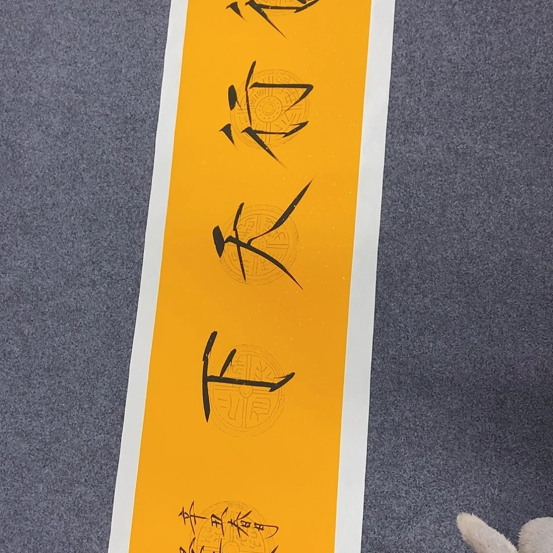 恭喜发财恭喜发财