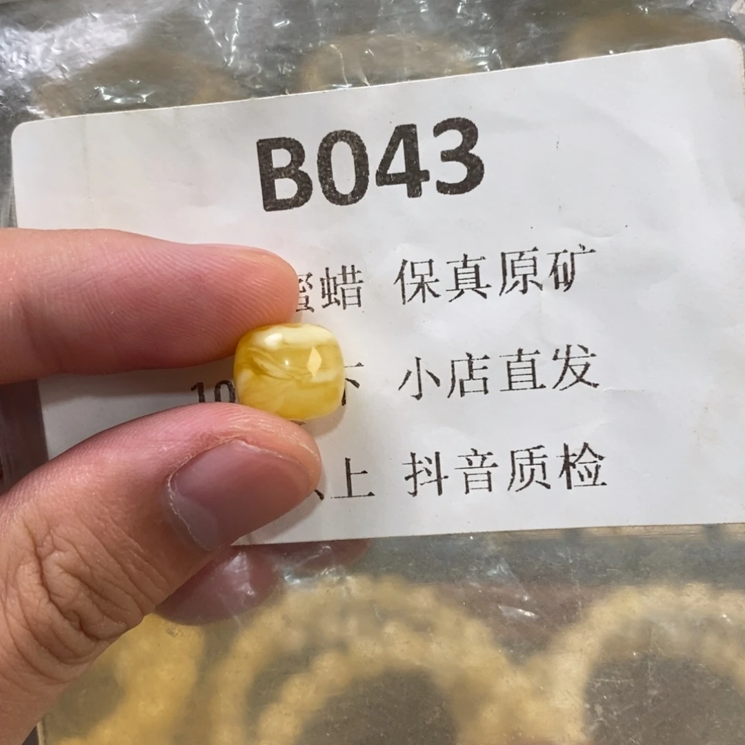 闯***子蜜蜡未镶嵌珠宝奇石