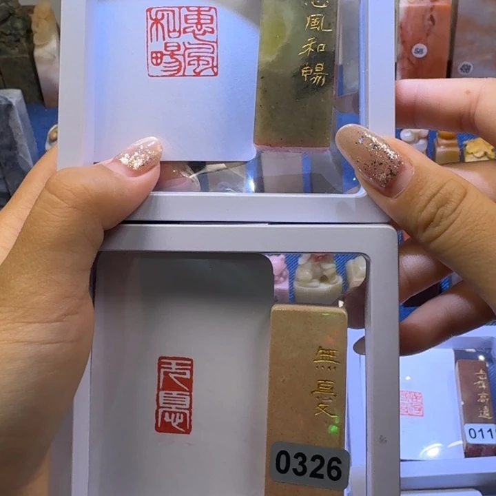 青***朝寿山石印石惠风和畅 2.0送无忧白文