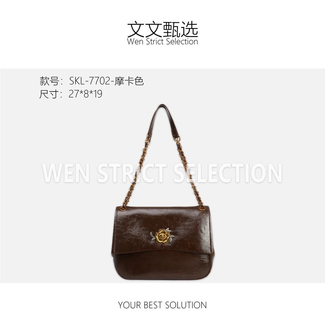 【文文甄选】SKL-7702-摩卡色-轻奢硬面包包潮流美式度假风