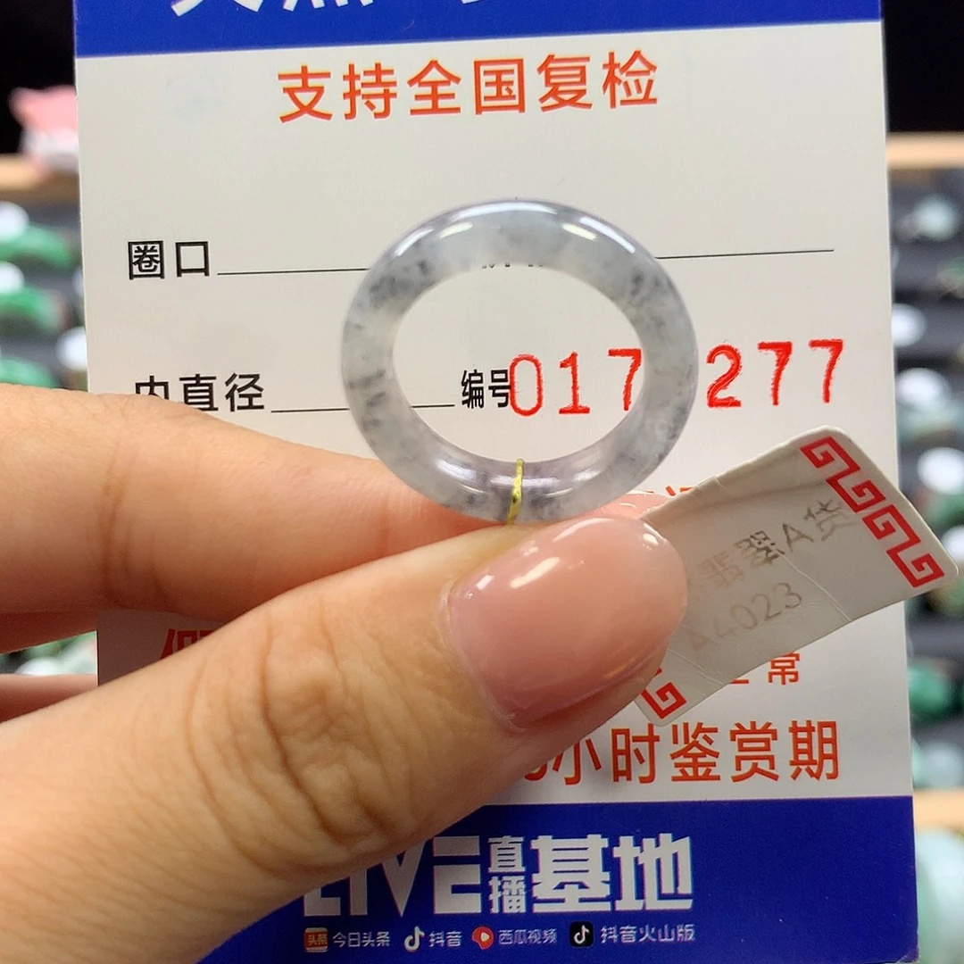 未镶嵌戒指翡翠12圈口