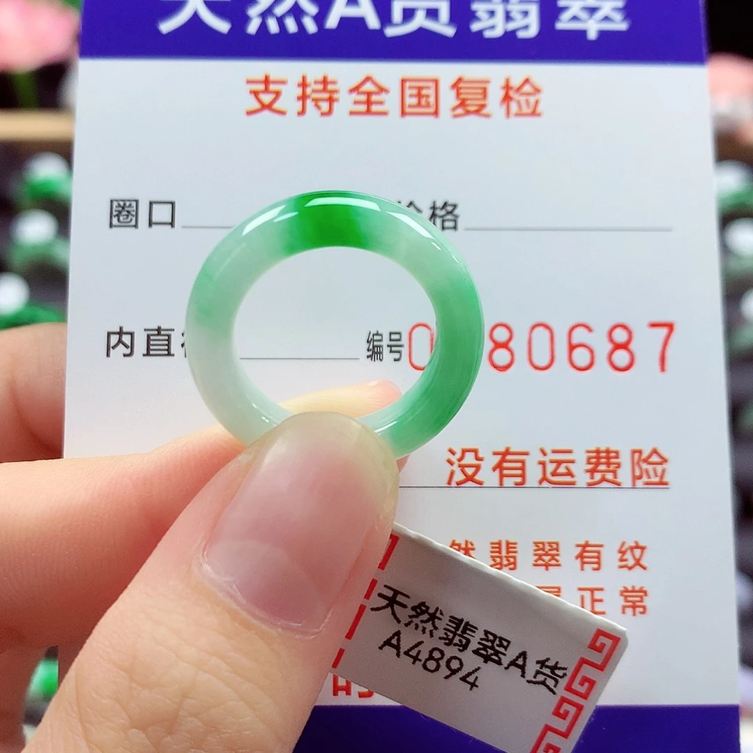 翡翠戒指未镶嵌13号