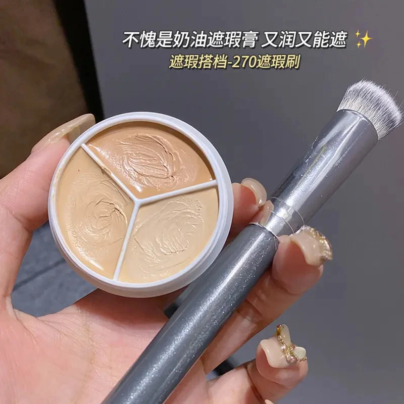 【新品上市】小奶油三色遮瑕膏遮盖斑点痘印遮瑕盘推荐