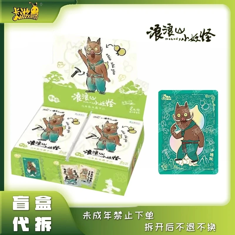 【狂风】卡游《浪浪山小妖怪》梦想包一弹 电影收藏卡 盲盒 代拆