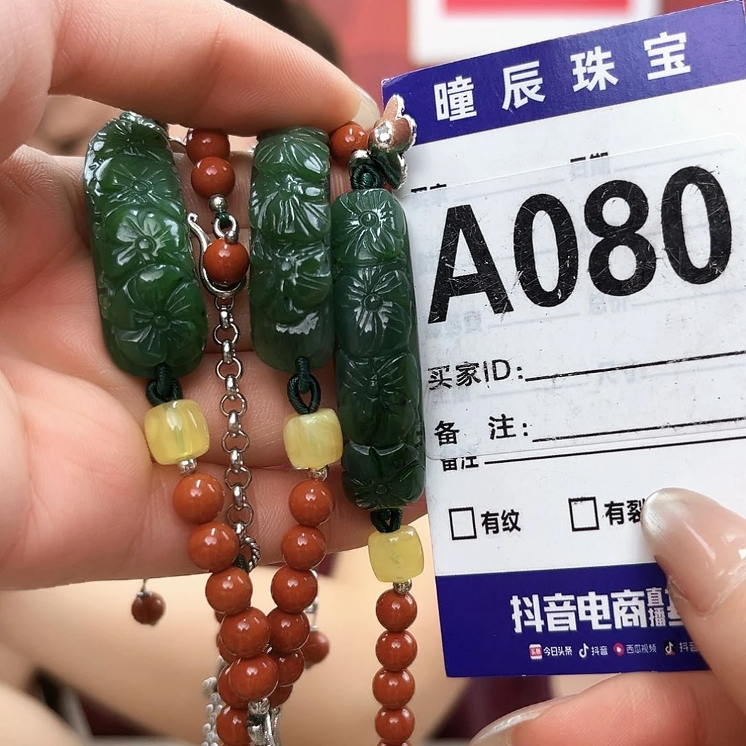 手链未镶嵌和田玉
