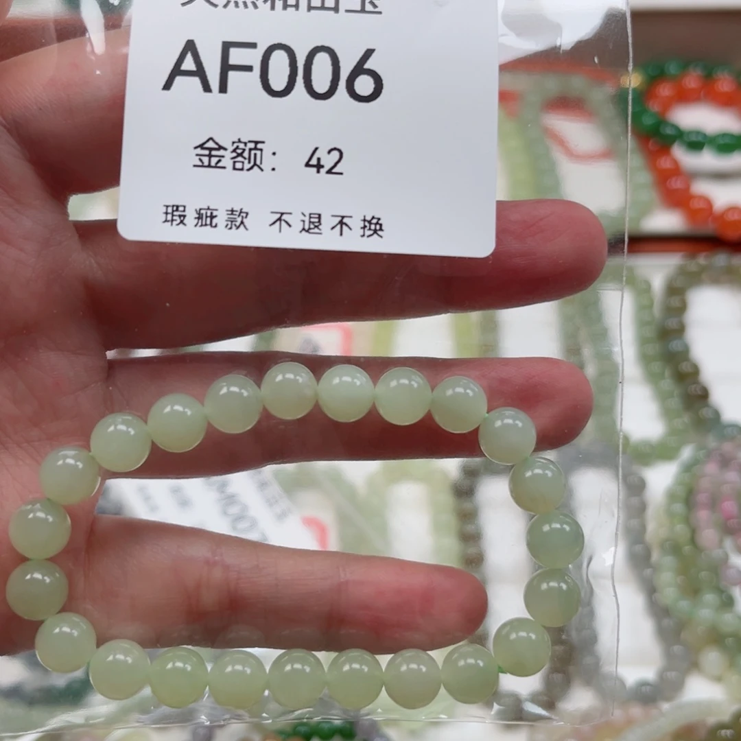 手链未镶嵌和田玉（糖玉）