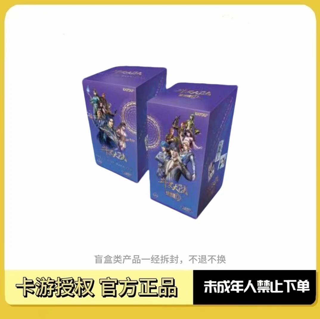 卡游【盒子玩法】斗罗大陆动画系列收藏卡 永恒版 第1弹 卡牌代拆