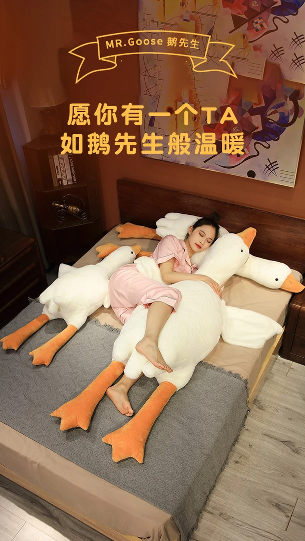 可爱大白鹅抱枕毛绒玩具女生床上大玩具睡觉陪伴好物