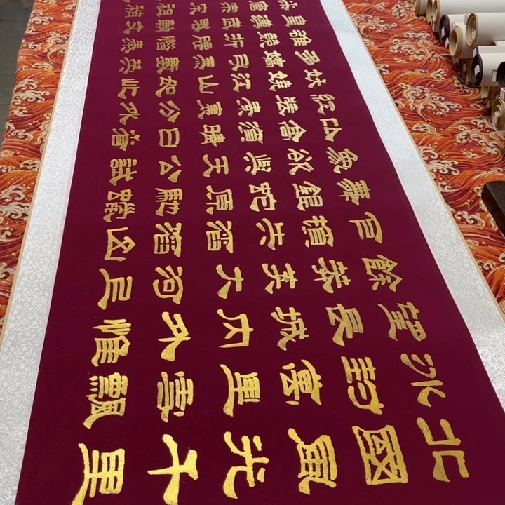 书法北国卷轴隶书金墨205✖️55左右